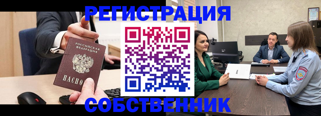 временная регистрация гарантия в Златоусте